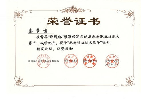 工作室教師獲校青年骨干教師、教學(xué)新秀、技術(shù)能手稱號
