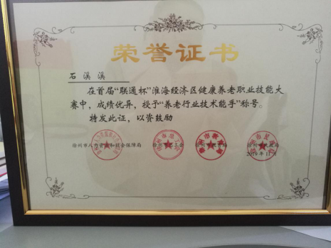 工作室教師獲校青年骨干教師、教學(xué)新秀、技術(shù)能手稱號
