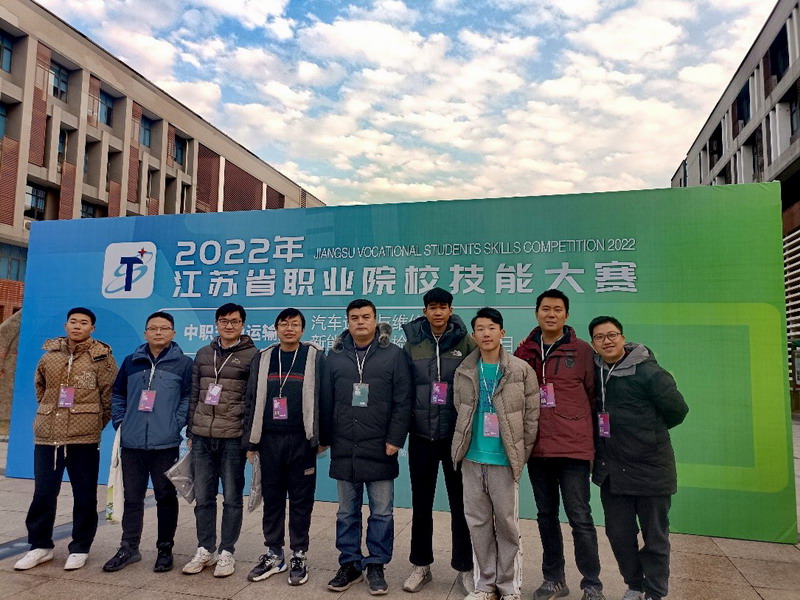 喜報(bào):汽車工程學(xué)院師生在2022年江蘇省職業(yè)院校技能大賽中再創(chuàng)佳績(jī)